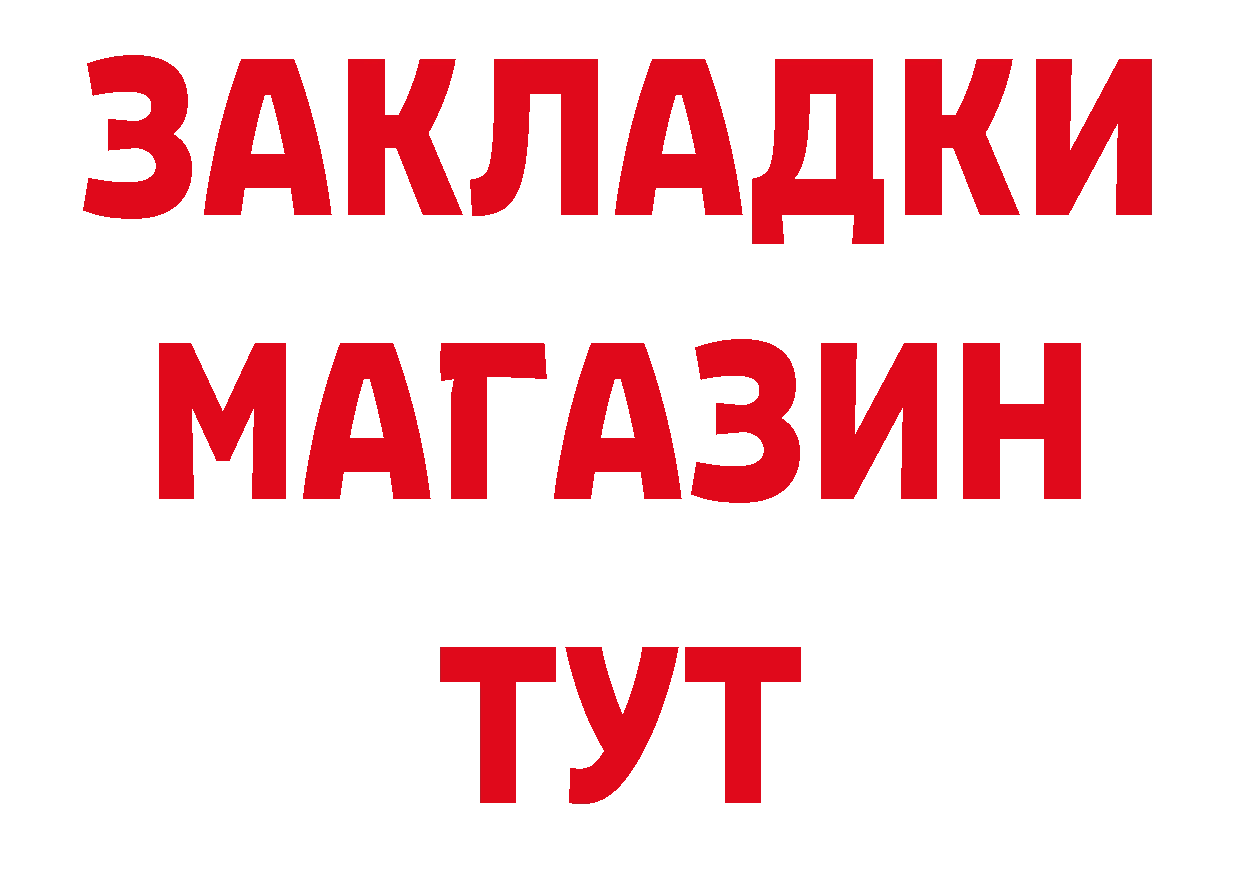 Где продают наркотики? это клад Серафимович